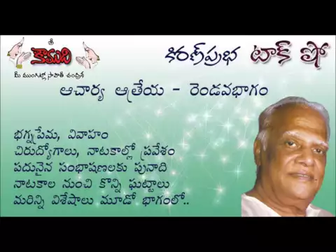 Thumbnail for KiranPrabha Talk Show on Mana'su' Kavi Acharya Atreya - Part 2