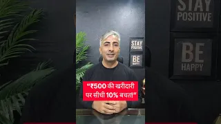 PAY DAY SALE IS LIVE I #lewisiawellness #lewisiawellnessindia