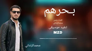   بحرهم  محمدالزنتاني      دندنها