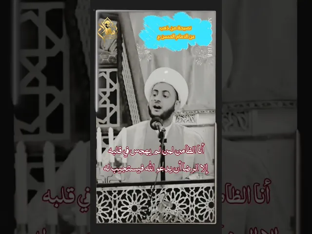 ⁣نصيحة من ذهب || الشيخ سلام العسكري.  #الشيخ_سلام_العسكري #رمضان_كريم_2024