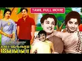 Download Lagu MATTUKARAVELAN TAMIL FULL LENGTH MOVIE HD 