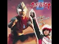 Download Lagu Ultraman Dyna OST;Soundtrack - 01 ウルトラマンダイナ (TV SIZE S.E. MIX) ～サブタイトルS.E. #music  #soundtrack