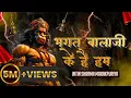Download Lagu Bhagat Balaji Ke Hai Hum (DJ REMIX) || Bala Ji Dil Ki Dhadkan Mein || Nitin Sharma Marakpuriya