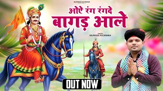  8685843898 rajphool kuchrania gorakhnath 