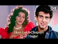हम लाख छुपाये प्यार मगर - Hum Lakh Chupaye Pyar Magar - Romantic Song | Jaan Tere Naam | Kumar, Asha