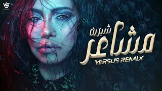                                   ريمكس شيرين   مشاعر دندنها