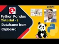 Python Pandas Tutorial 2 Dataframe from clipboard Aksadur Bangla