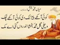 Download Lagu KALAM MIAN MUHAMMAD BAKHASH I arifana kalam I kalam mian muhammad bakhsh