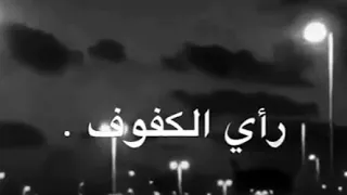 لعنبو حي الظروف الى بتوقف بيننا  دندنها