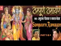 Download Lagu Sampoorn Ramayan Part 3 \u0026 4 By Anuradha Paudwal, Babla Mehta I Audio Songs Jukebox