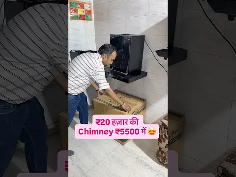 ₹20 हज़ार की Chimney ₹5500 में 😍
