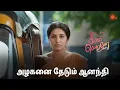 Download Lagu ஆனந்தியிடம் கோவப்பட்ட அன்பு! | Singappenne - Semma Scenes | 08 Nov 2024 | Tamil Serial | Sun TV