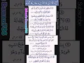 Download Lagu Subah Shaam Ki Duayen