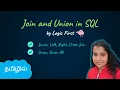 Joins - Inner Left Right and Cross Union Mysql SQL in Tamil Logic First Tamil