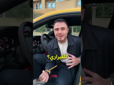 مين بدو يبدل معي ؟؟؟؟🔥🔥😅
