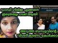 Download Lagu Udaya girija jeeva maatha kaarunya bhavan contreversy