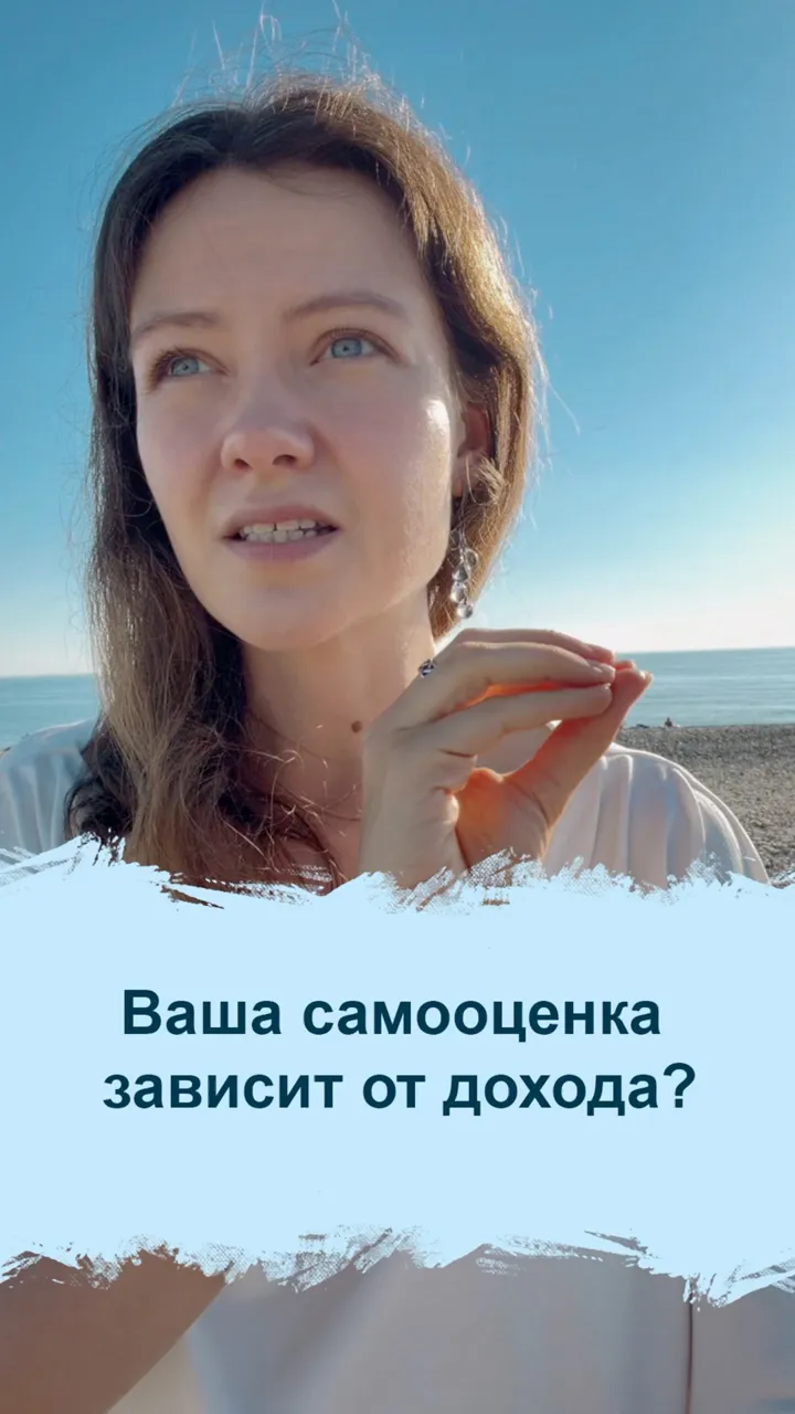 Ваша самооценка зависит от дохода?