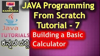 Java Programming in Kannada Tutorial 7 Building Basic calculator