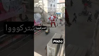 بمناسبه الكريسماس بابا نويل بيرقص ف الشارع ضحك من الاخر يعني  بمناسبه الكريسماس بابا نويل بيرقص ف الشارع ضحك من الاخر يعني