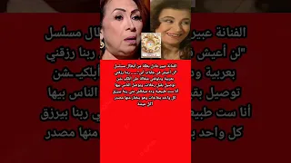 بطلة مسلسل لن أعيش فى جلباب ابى بشتغل سائقة على عربيتى 