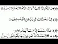 niyaz me padhi Jane wali dua waila hukum ilahun wahid #quran #surah #dua