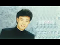 費玉清 Fei Yu-Ching【山水】Audio Video