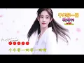 Download Lagu Ju Jing Yi   Qian Nian Deng Yi Hui