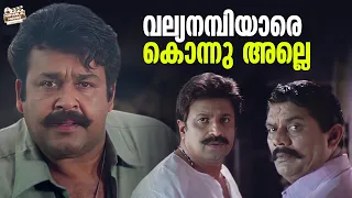  mohanlal sidhique bhavana naran movie scene
