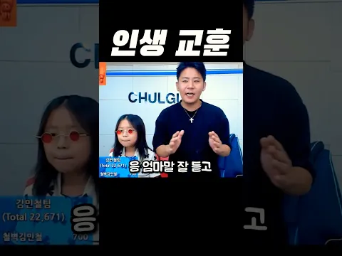 철구 잡는 연지