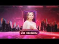 Download Lagu ถนนค้นฝัน - มิ้วส์ อรภัสญาน์