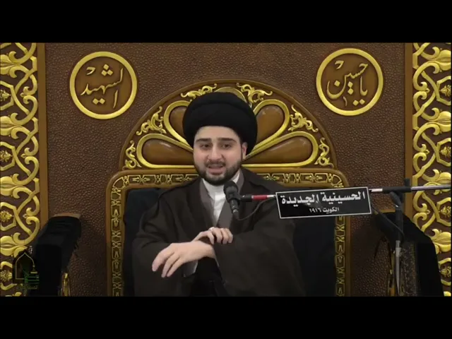 ⁣محاضرة بعنوان : ما هي أسباب التوفيق في الحياة الدنيا ؟ سيد حسين شبر