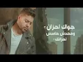 لون باهت - Mohamed Chahine