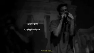                                  مروان موسى   تشامبيونز ليج دندنها