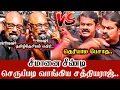 Download Lagu Seeman Angry | Sathyaraj Seeman replied to Actor saththiyaraj who bought sandals after insulting ...