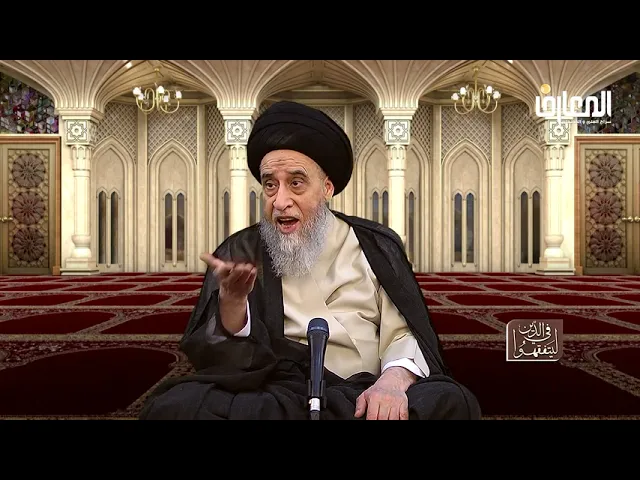 تفصيل فقهي : مسألة تعارض الضررين - السيد صباح شبر