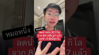  ทำไมการออกกำลังกายถึงไม่ช่วยลดน้ำหนักบางครั้ง แม้ทำเป็นชั่วโมง 