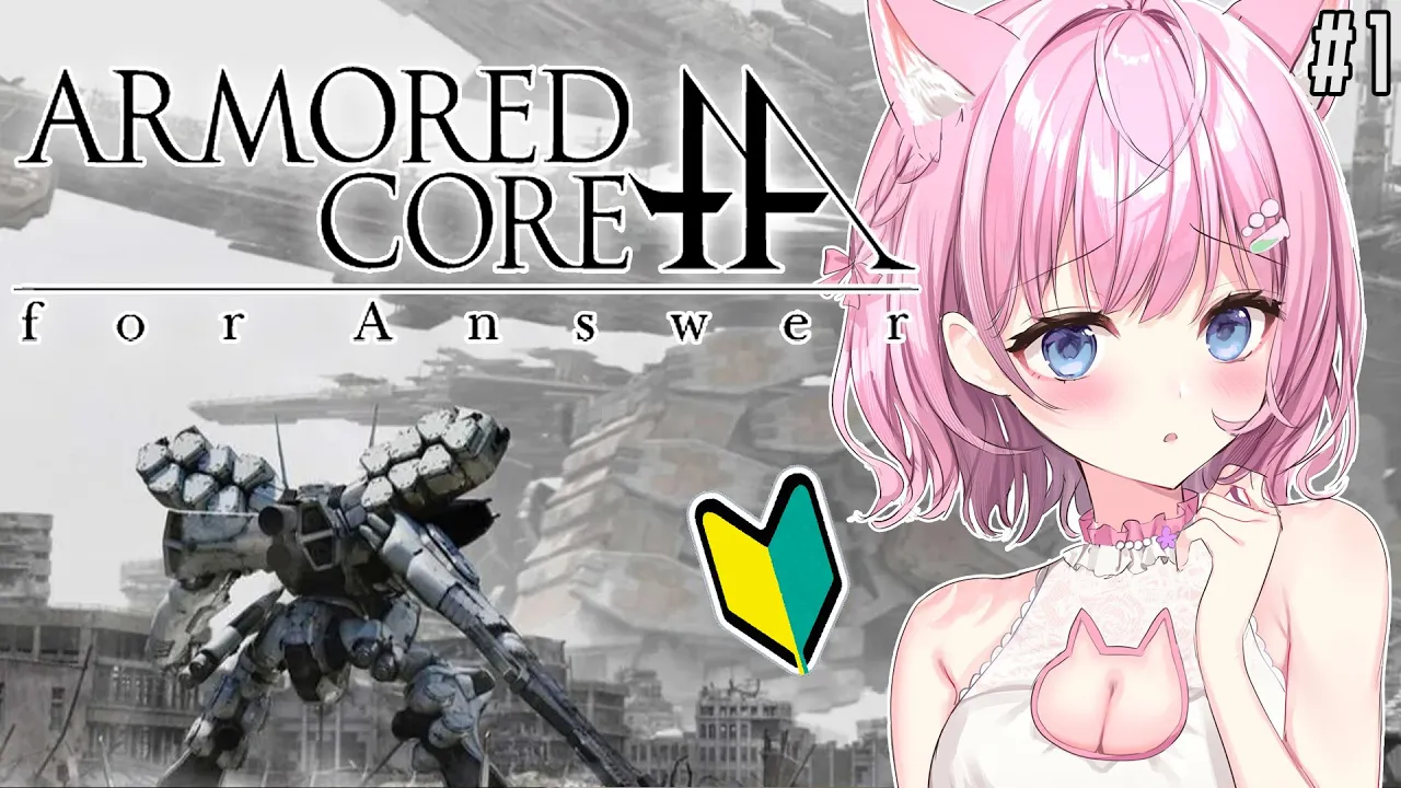 #1【アーマード・コア フォーアンサー/ACfA】完全初見?遂に！ARMORED CORE for Answerやるよおおおお！！！【博衣こより/ホロライブ】