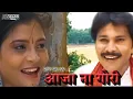 Download Lagu Aaja Na Gori Ab Jhan Tarsa | आजा ना गोरी अब झन तरसा - Bhupendra Sahu MUSIC VIDEO