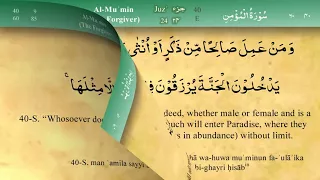 040 Surah Ghafir By Mishary Al Afasy Quran English Subtitles 