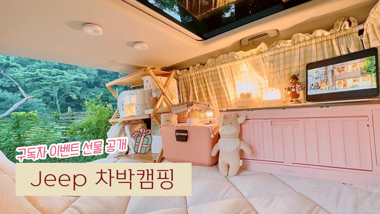 차박캠핑 자충매트보다 편한 시몬스 매트리스 추천 . N32 레귤러 토퍼 매트리스 | DIY 구독자이벤트 선물공개 썸네일