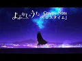 Download Lagu TVアニメ『よふかしのうた』第2夜挿入歌Creepy Nuts「ロスタイム」リリックビデオ（セリフ･SE無しアニメ映像）