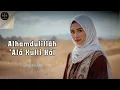 Download Lagu 🌟 Alhamdulillāh ‘Alā Kulli Hāl | Lagu Islami Penuh Syukur \u0026 Keikhlasan 🌟