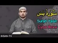 Download Lagu ‏‎‏Чтение Сура Ясин, Сиратуллох Раупов تلاوة مؤثرة، سورة يس،القارئ صراط الله رؤوفي Syrah Yasin
