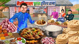 Dhaba Wala Spicy Mutton Curry Roti Indian Street Food Hindi Kahaniya