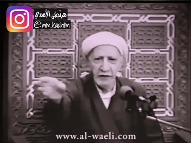 الشيخ الدكتور احمد الوائلي (رحمه الله) | العقوبات عدل إلهي 🔥🌪⛈