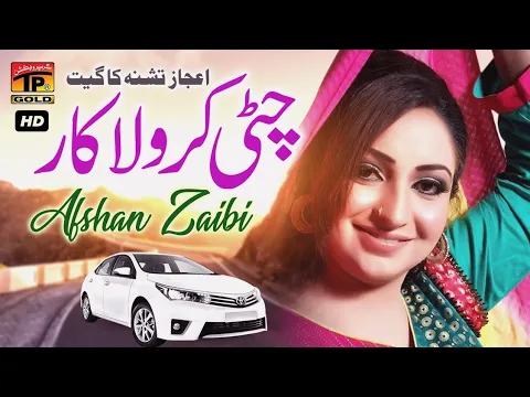 Download MP3 Chitti Corola Car (Official Video) | Afshan Zaibi | Tp Gold