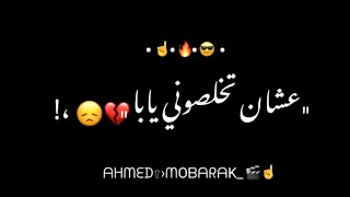 كرومات    حالات واتس مهرجانات      خلفيه سوداء مسلم وفيلو لسه منزلتش فتحت صدري أخدت طلقه من العصابه دندنها