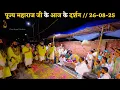 Download Lagu पूज्य महाराज जी के आज के दर्शन // 26-08-25 // Shri Hit Premanand Ji Maharaj
