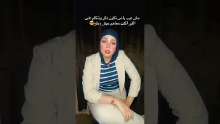 مش عيب تكون دكر وشفايفك فيها فيلر اكسبلور ترند تيك توك Facts Funny السعودية كوميدي 