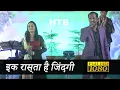 Download Lagu Ik Raasta Hai Zindagi | इक रास्ता है जिंदगी | Mayur Soni | Sanjay Sawant - Rekha Raval | Kala Pathar